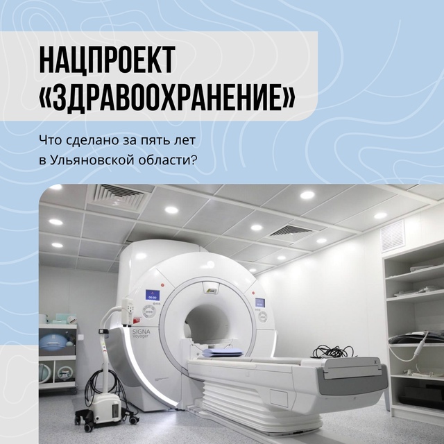 Как в регионе улучшают работу системы здравоохранения?